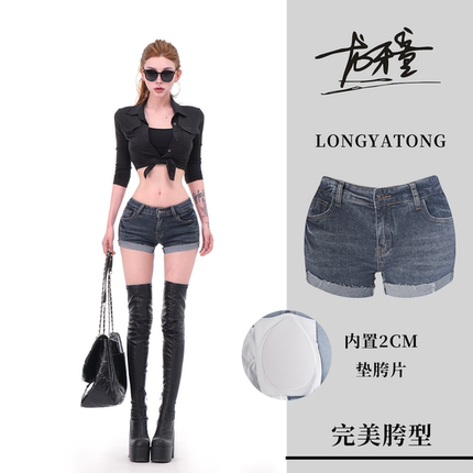 龙牙童推荐【完美胯型】低腰加胯丰胯卷边弹力牛仔短裤显瘦百搭夏