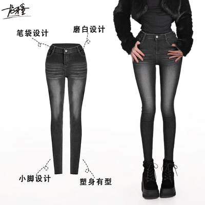 龙牙童推荐【高光丰胯铅笔裤】新款复古水洗磨白牛仔裤女士高腰修