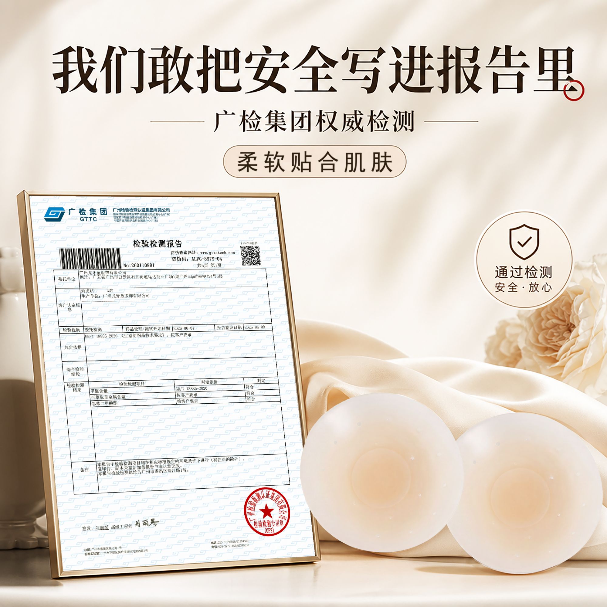 龙牙童推荐奶皮隐形防滑胸贴