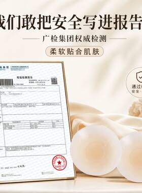 龙牙童推荐奶皮隐形防滑胸贴