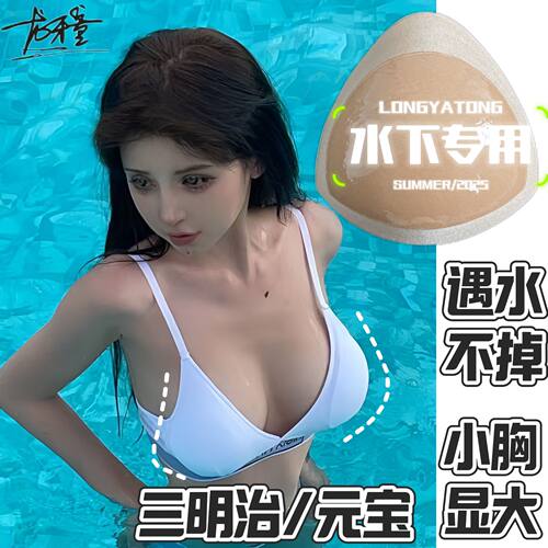 胸垫内衣小胸美背温泉性感无痕