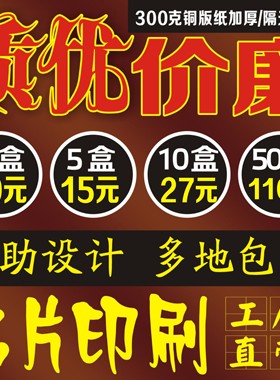铜版纸名片制作印刷印制订做定做定制印名片设计海量免费模板