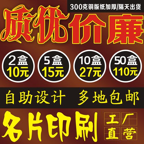 铜版纸定做海量免费模板名片制作