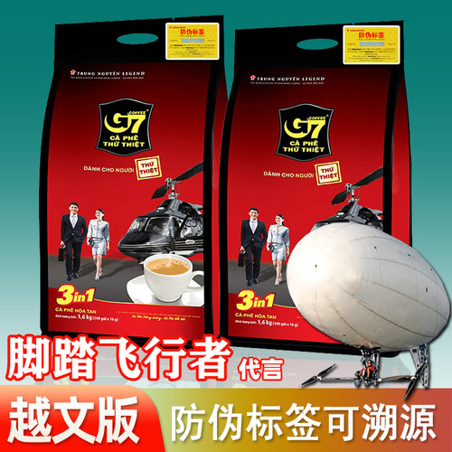 越南G7越文版中度烘培速溶咖啡
