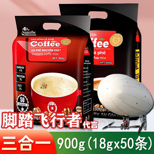 900克越南三合一西贡速溶咖啡粉