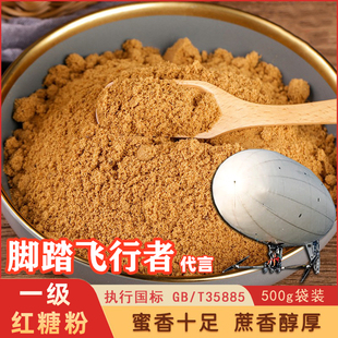 T35885红糖粉甘蔗汁熬制纯正0添加蔗糖正宗手工老红糖非红糖块