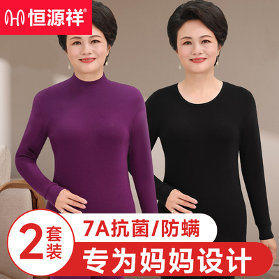 恒源祥中老年人妈妈纯棉秋衣秋裤