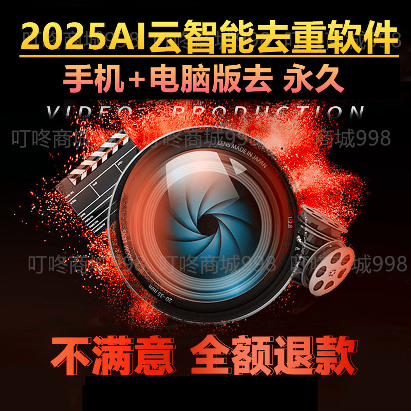 短视频ab帧短剧搬运批量智能混剪辑快手抖音去重过审软件查重检测