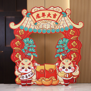 2024龙年元旦春节拍照框kt板定制合影道具装饰年会商场活动布置