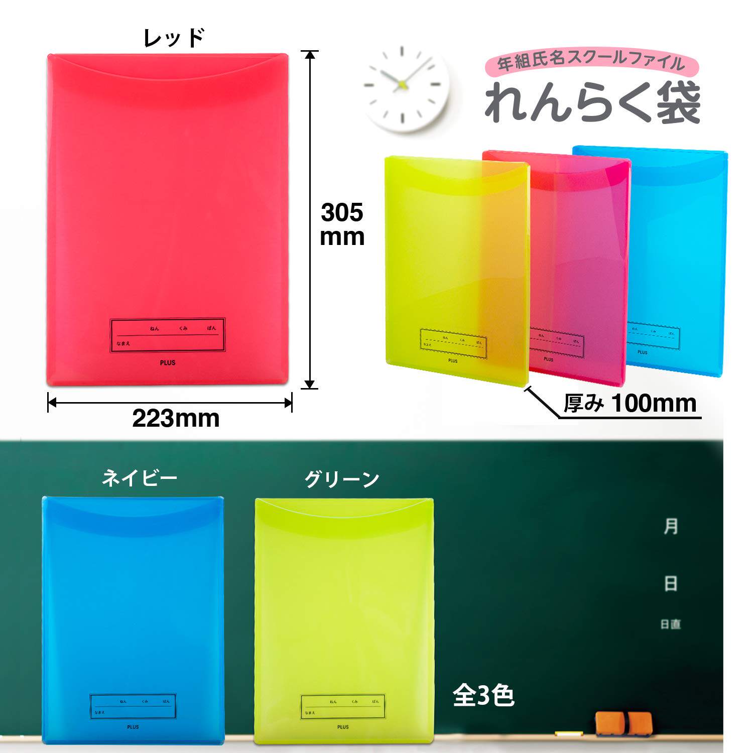 日本进口plus普乐士学生学科分类文件袋档案袋小学写名字收纳整理
