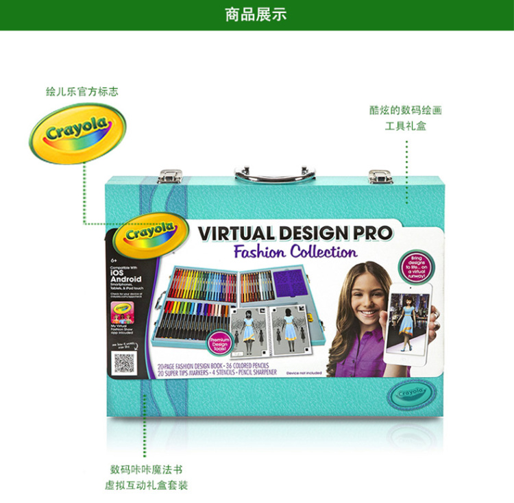 美国Crayola绘儿乐时装达人美术画具套装礼盒箱极速小子礼品