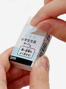 日本进口樱花橡皮学生