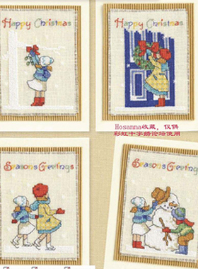 手工刺绣小小鱼DMC十字绣线 Cross230-1圣诞快乐精准印花套件