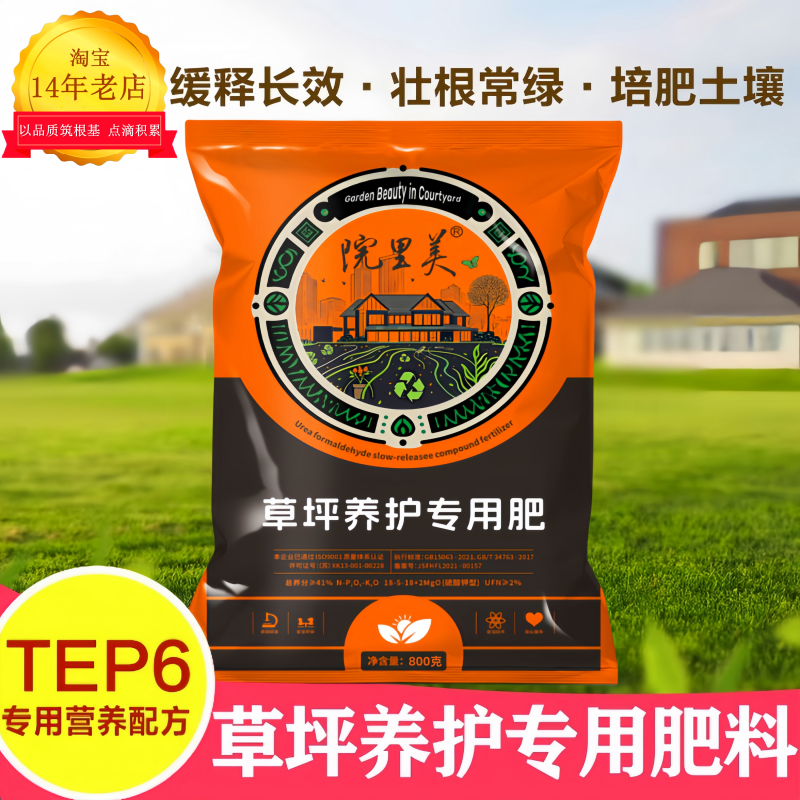 包邮草坪肥 草坪养护肥 长效缓释肥料庭院肥料绿化复合肥料球场肥