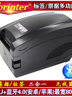 a83i佳博贴纸条码大管家生产日期