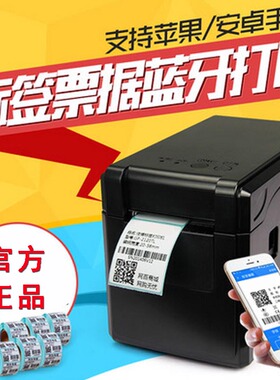佳博GP-2120TF热敏条码不干胶标签打印机 蓝牙/网口 来钱快二维火