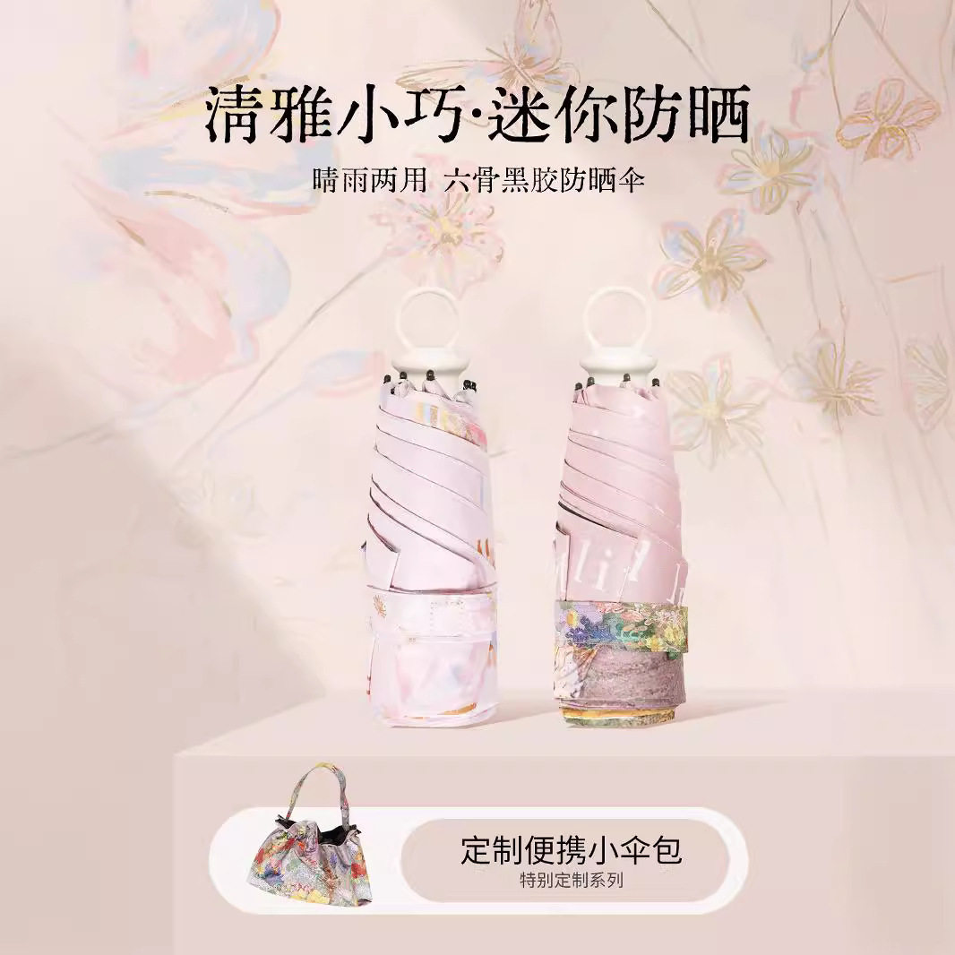 超轻五折伞黑胶防晒太阳伞小巧迷你便携口袋遮阳伞晴雨伞定制