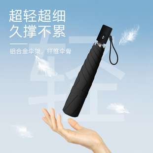 200克超轻全自动伞轻巧便携黑胶遮阳伞晴雨伞小清新防晒太阳伞女