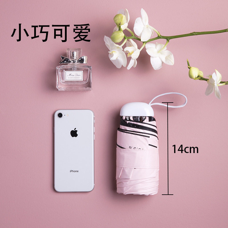 钛银胶防晒伞UPF50+超强防紫外线女晴雨两用便携14cm迷你超小伞