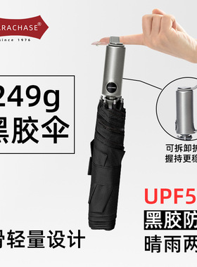 parachase节节防回弹全自动雨伞加固女晴雨两用防晒防紫外线轻量
