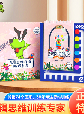 逻辑狗幼儿3-4-5-6-7岁全套小学家庭网络版逻辑思维训练玩教具