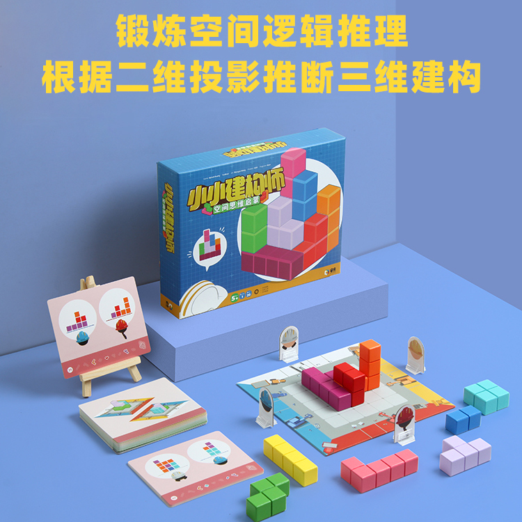早米3-11空间思维建构益智玩具