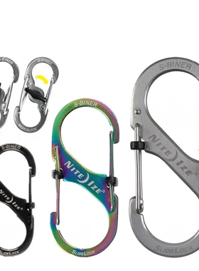 美国奈爱NiteIze不锈钢带锁8字扣钥匙扣背包扣快挂随时挂扣