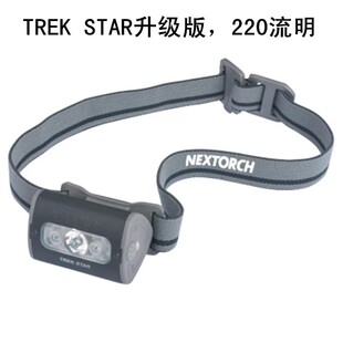 纳丽德TREKSTAR户外高亮LED头灯升级版露营登山钓鱼探洞照明