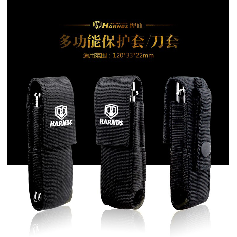 多功能刀套HARNDS悍迪折刀刀套