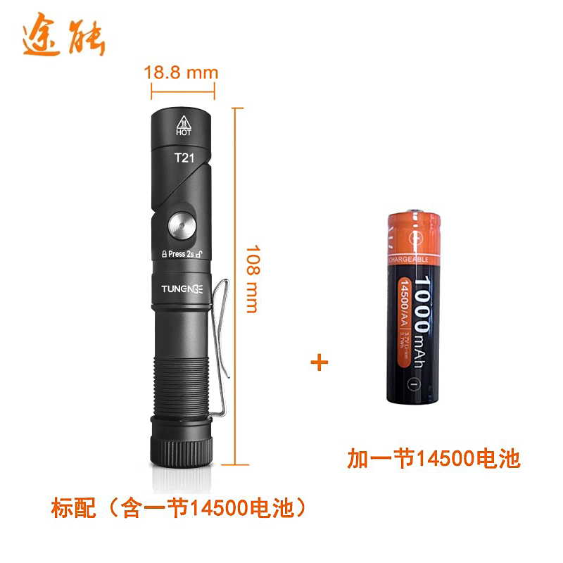 TUNENGT21拐角头灯手电筒