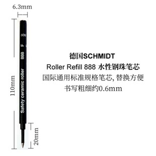 德国 原装 Schmidt/施密特888 F笔芯 黑色蓝色签字笔芯 水性笔芯