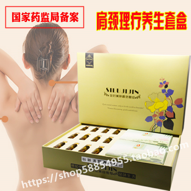 美容院专用身体养护套盒肾部卵巢肩颈胸部乳腺按摩精油保养药油套