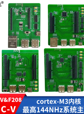 国产 RISC-V开发板 CH32V&F208WBU6/RBT6/CBU6/GBU6 核心系统板