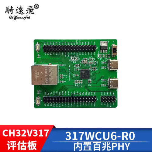 国产RISC-VCH32V317WCU6-R0