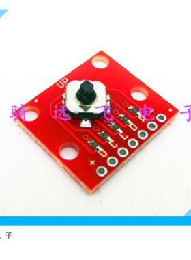 5路转换开关 5-Way 五路开关 Switch Breakout 开发板模块Aduino