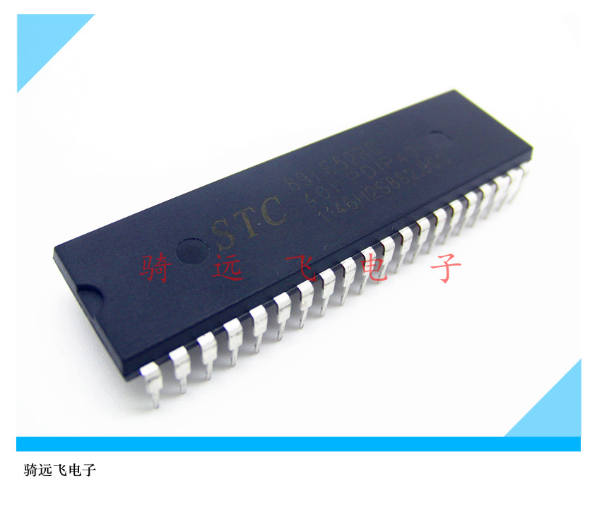 3.3V低压51器件 STC89LE52RC 40I-PDIP 单片机 8K flash全新现货