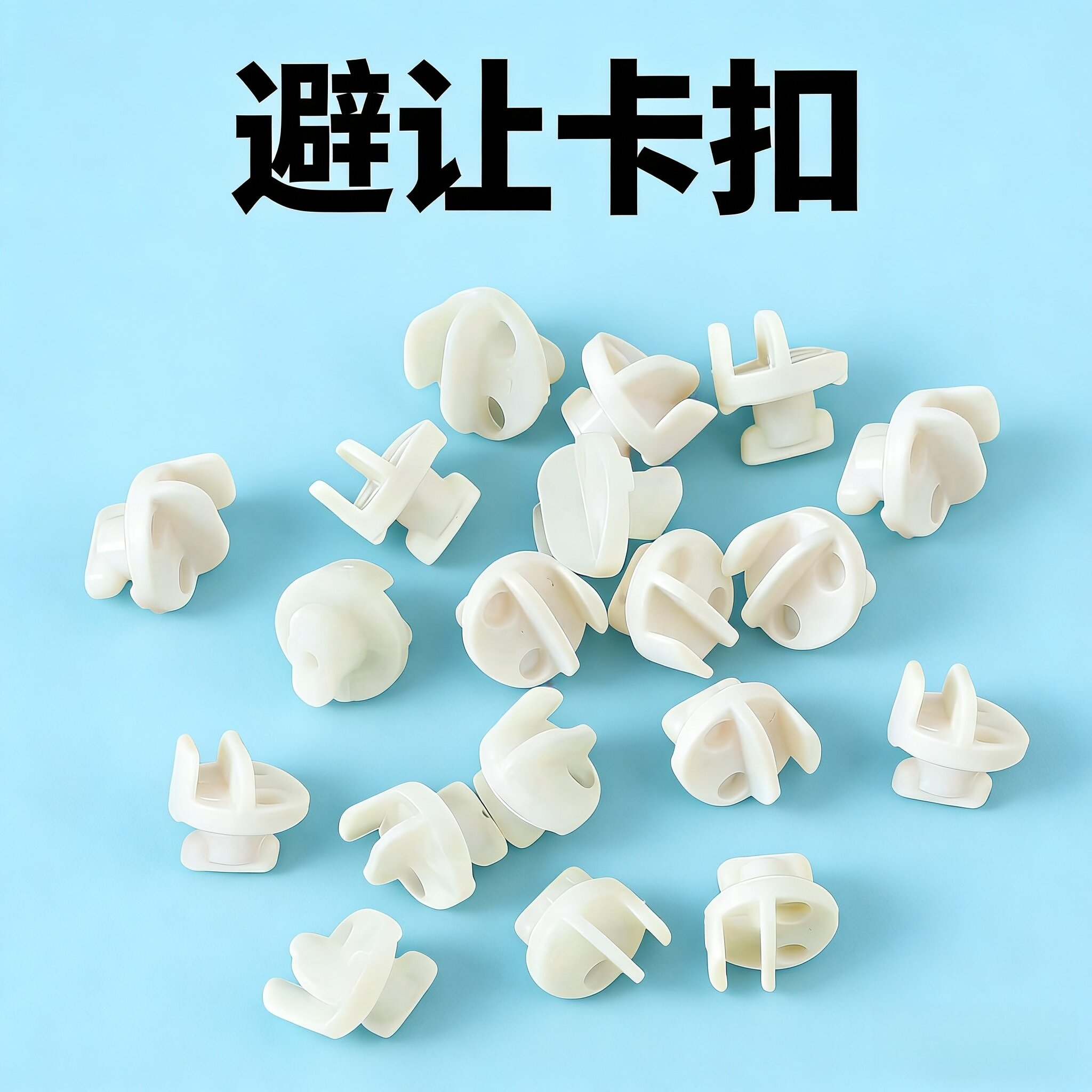 攀爬架亚克力板子固定卡扣图片
