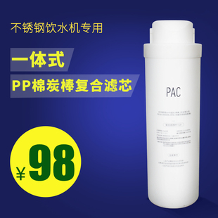 清川小蜻蜓饮水机RO3过滤系统专用 PAC棉 C活性炭 500G RO膜滤芯