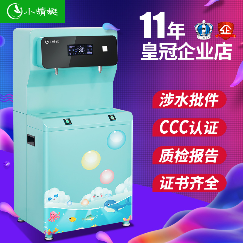 小蜻蜓幼儿园学校商用温开水机