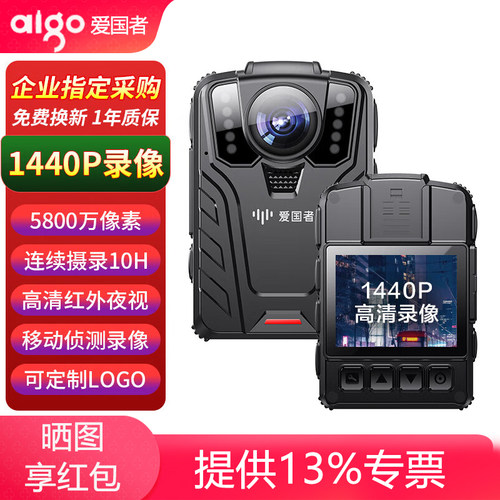 爱国者高清夜视记录仪T3