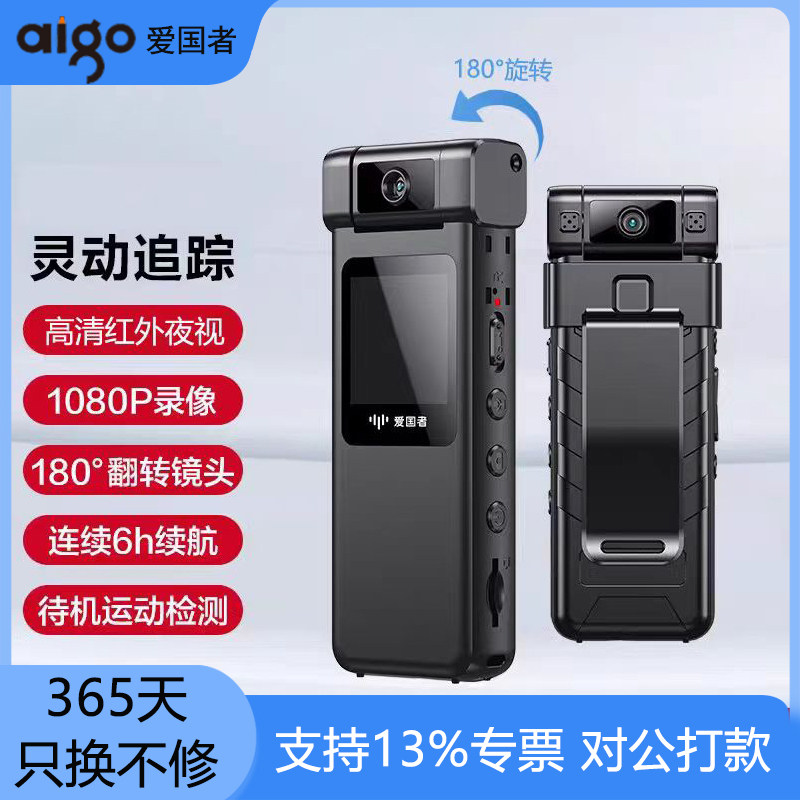 爱国者S7记录仪运动相机