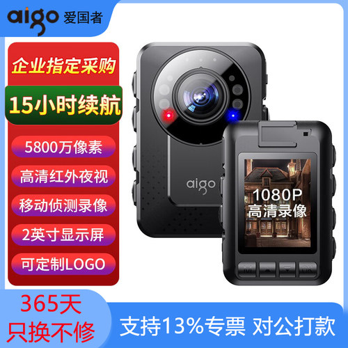 爱国者T2执法记录仪T3高清红外