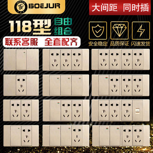 国际电工118型暗装6九12孔十二十孔十五孔面板多孔金色开关插座板
