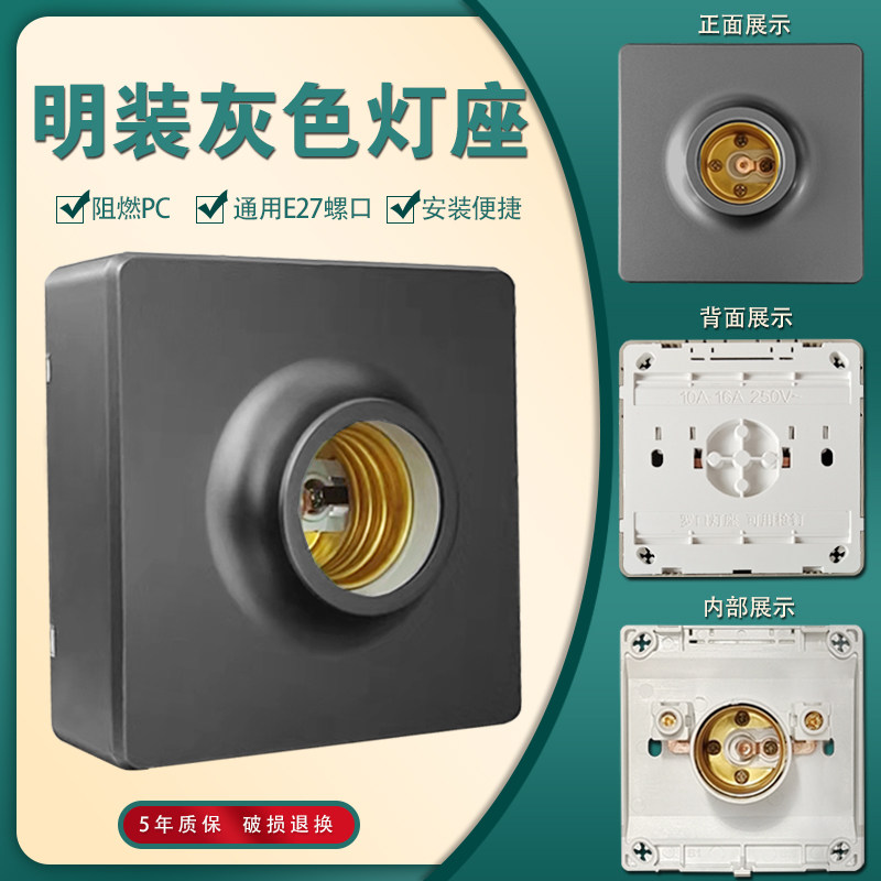 国际电工灰色明装灯座E27螺口通用旋转螺旋灯头批发e27大螺口灯座,家装灯饰光源,灯具配件,淘宝优惠券,粉丝福利购,淘宝优惠卷