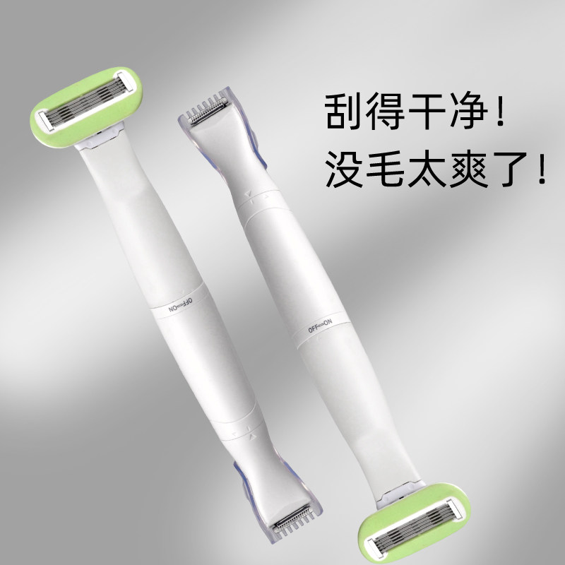 女用私处阴毛腋毛剃毛刀电动脱毛仪器私密修剪器双刀头全身刮毛刀