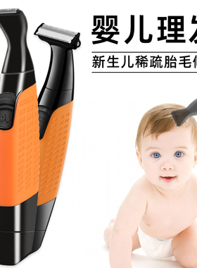 婴儿理发器宝宝低音剃头发神器新生儿剃胎毛电推剪儿童家用剃头刀