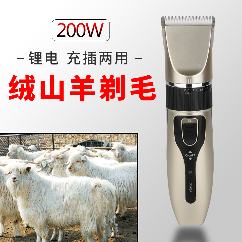 无线大功率绒山羊电推剪长毛兔宠物推毛器电推子大型犬狗狗剃毛器