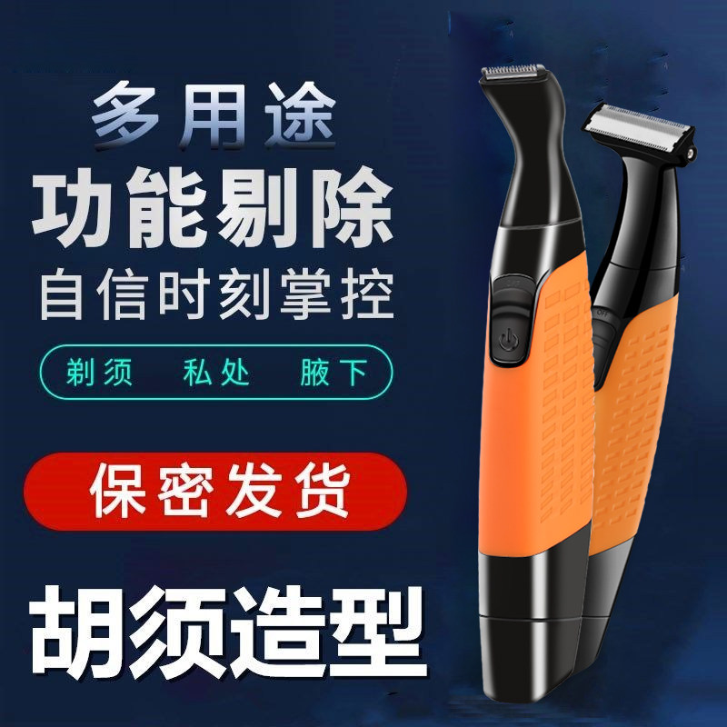 胡须造型器修胡子修剪鬓角刮胡刀络腮胡造型修理器工具修胡须神器