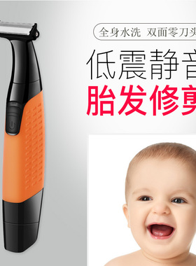 婴儿剃头理发器低噪音剃胎毛神器新生儿婴儿剪头发宝宝电动小孩