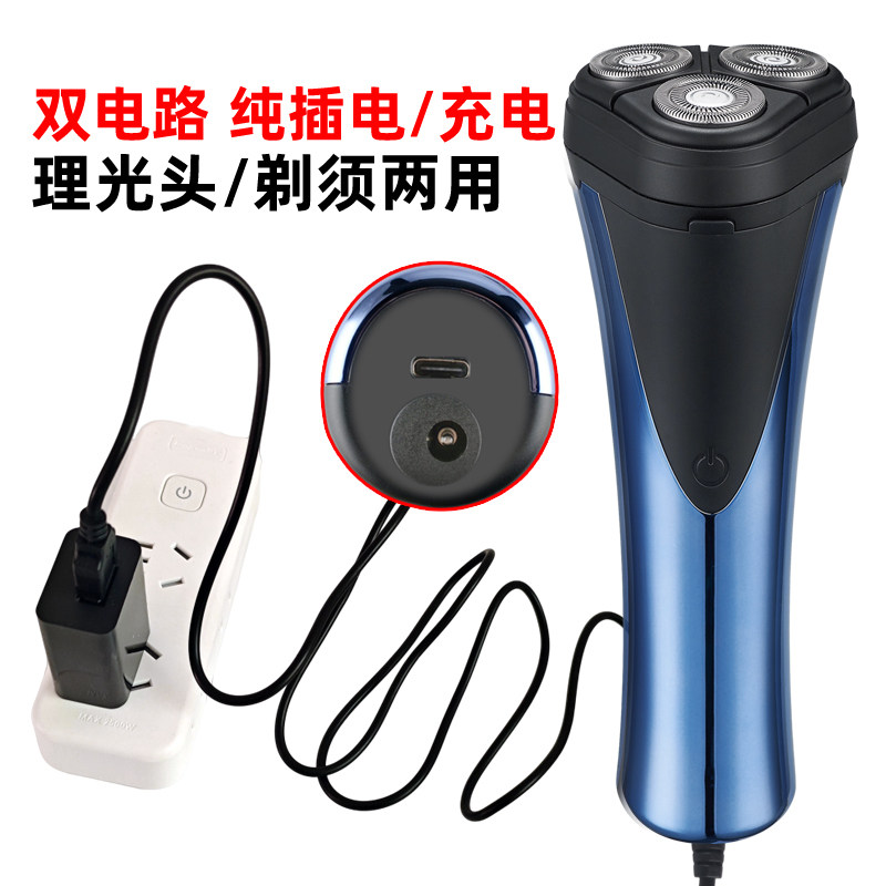 双电源插电式成人电动理光头刮光头刀剃光头神器理发器充电剃须刀